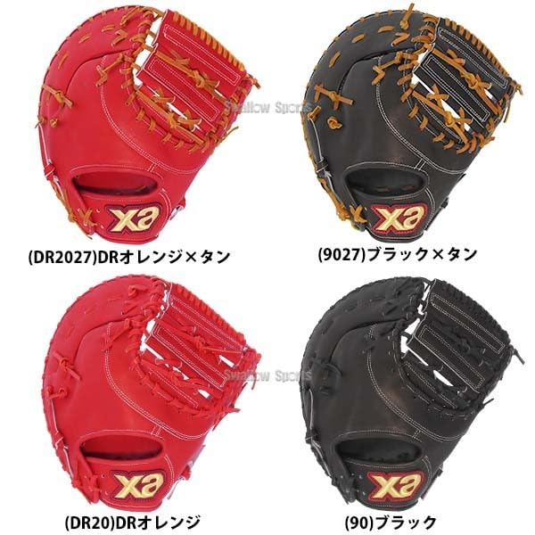 【新品】ザナックス 湯もみ型付け済 軟式 ファーストミット Amazon | 野球 ザナックス 湯もみ型付け済 軟式 ファースト
